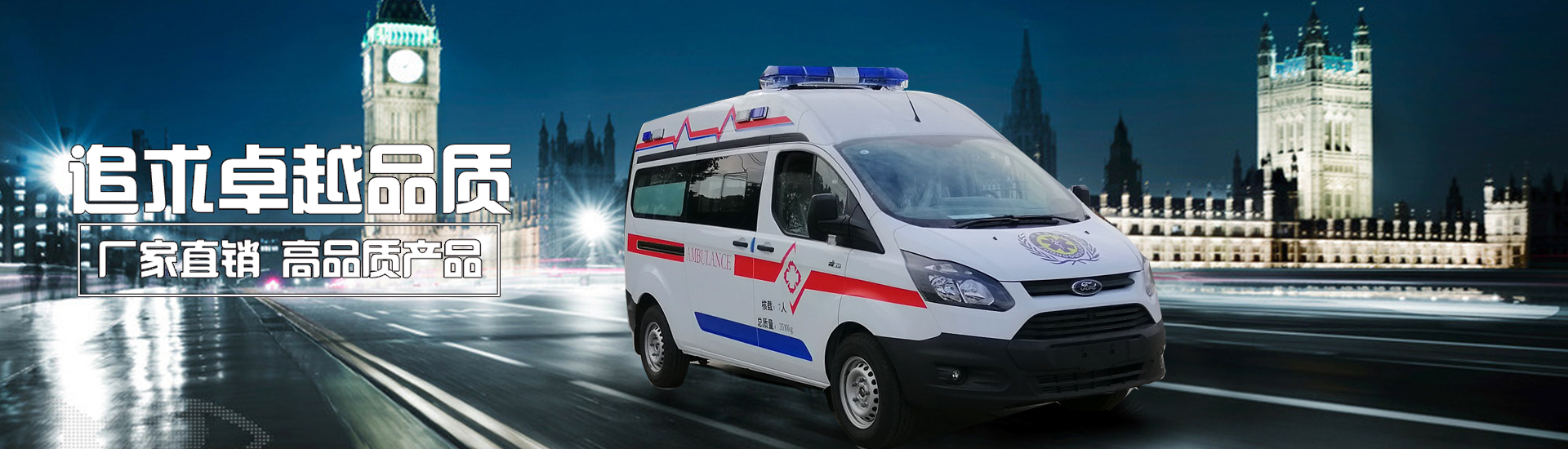 追求卓越品質，廠家直銷高品質產品